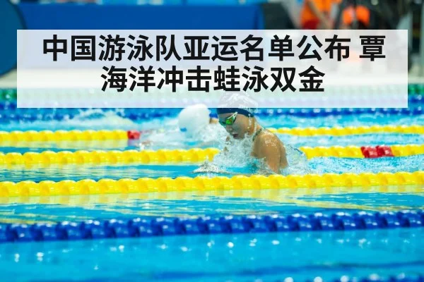Qin Haiyang breaststroke