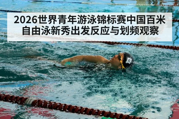 freestyle swimmer stroke water